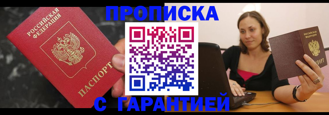 временная регистрация гарантия в Кольчугино