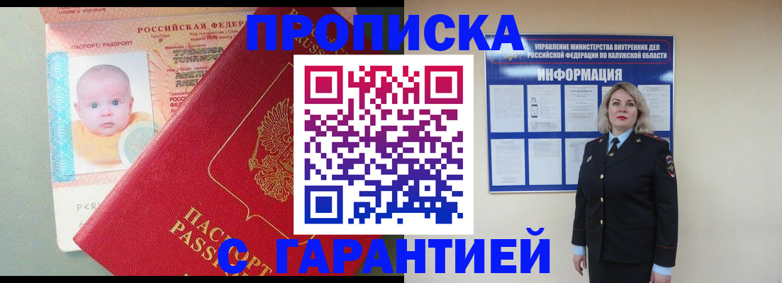 прописка от собственника в Кольчугино