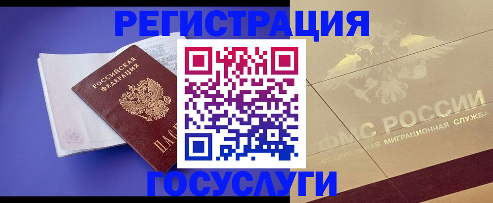 временная регистрация для всех в Кольчугино