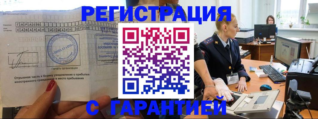 временная регистрация надежно в Кольчугино